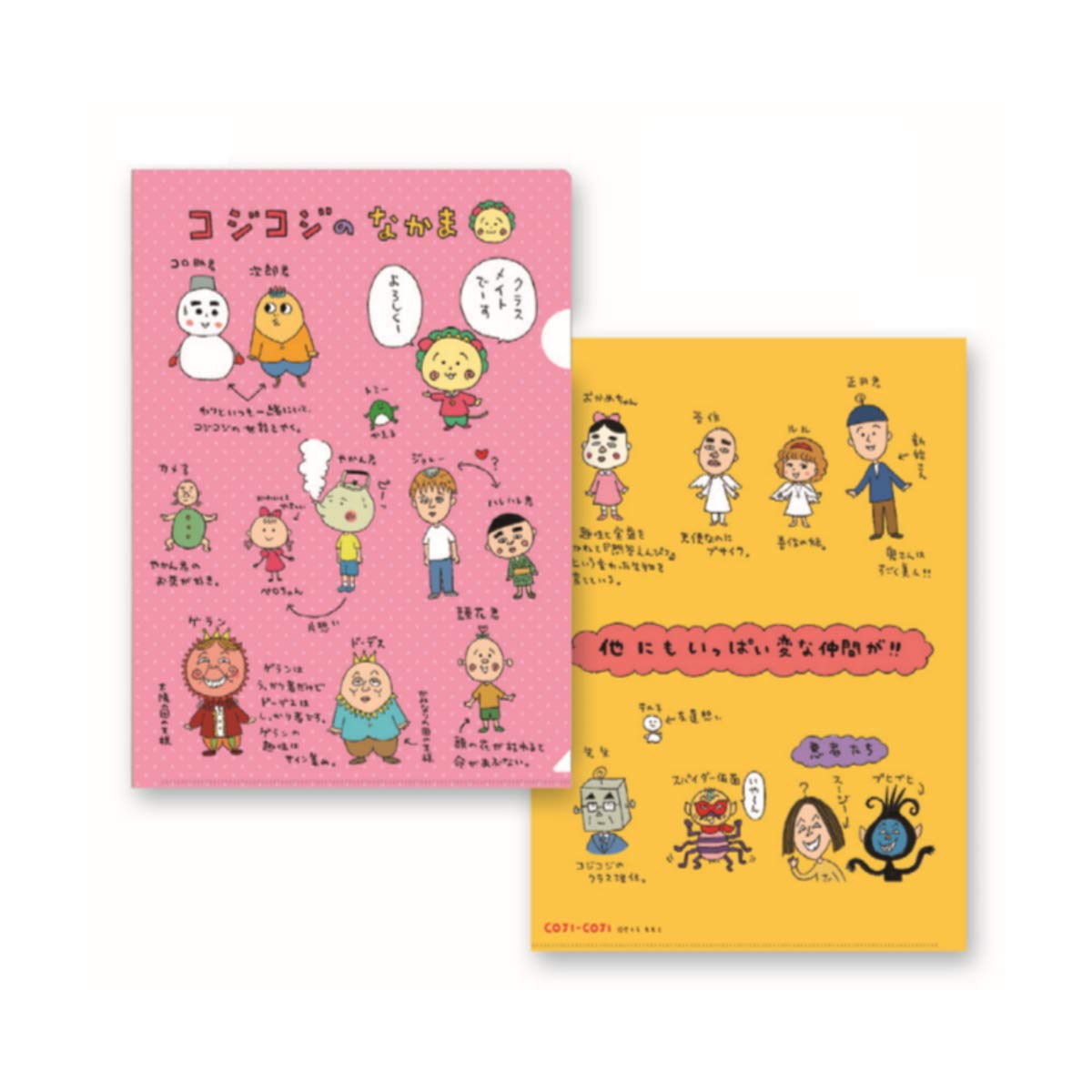 Amazon.co.jp: トーシンパック クリアファイル A4 コジコジ(コジコジの